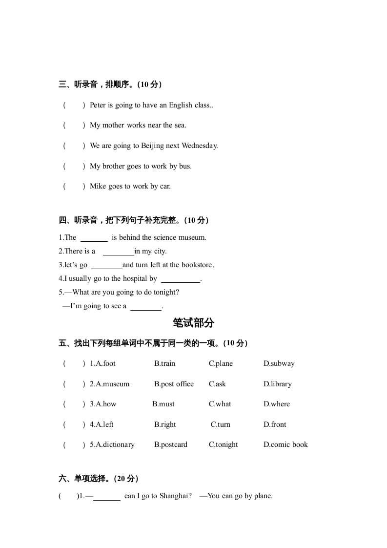 图片[2]-六年级英语上册期中测试卷5（人教版PEP）-知识笔记