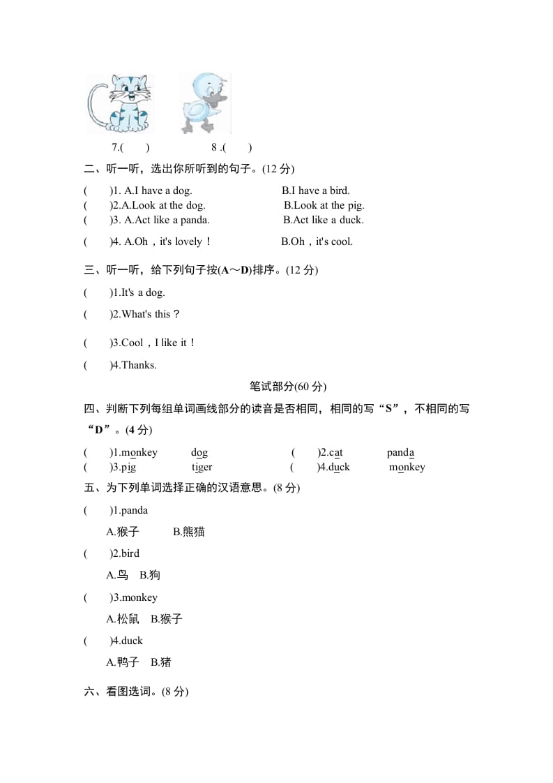 图片[3]-三年级英语上册Unit4Weloveanimals-单元检测（人教PEP）-知识笔记