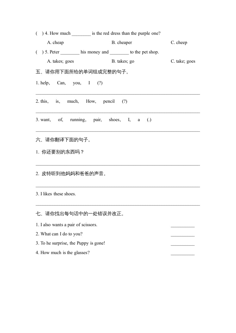 图片[3]-五年级英语上册Unit4_单元测试卷（人教版一起点）-知识笔记