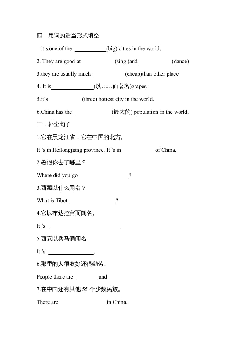 图片[2]-六年级英语上册第一单元测试题（人教版一起点）-知识笔记