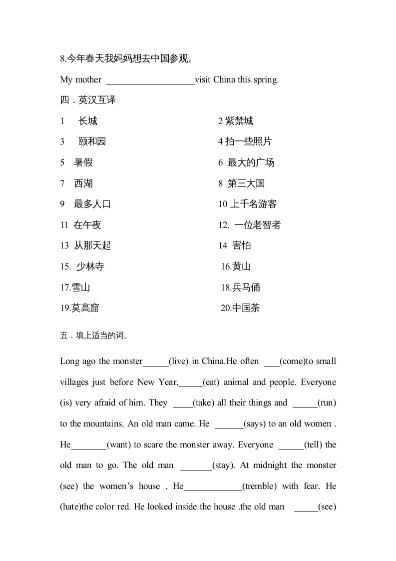 图片[3]-六年级英语上册第一单元测试题（人教版一起点）-知识笔记