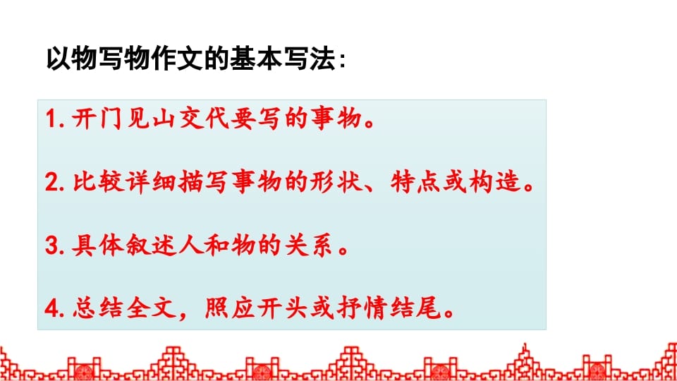 图片[3]-五年级语文上册习作指导专项复习（部编版）-知识笔记