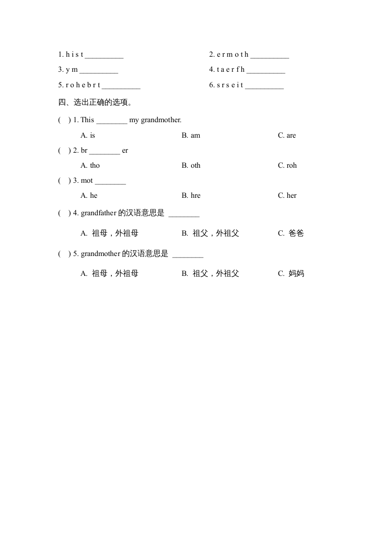 图片[2]-二年级英语上册Unit1_Lesson1课时训练（人教版一起点）-知识笔记