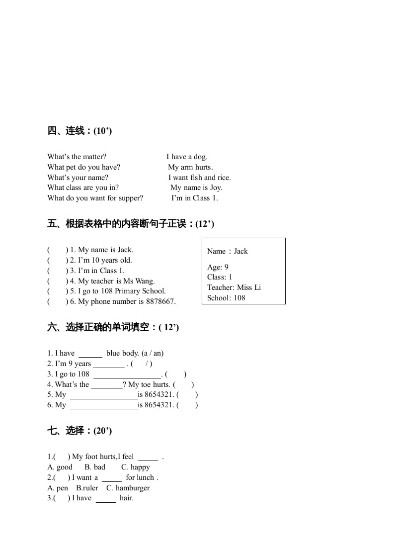 图片[2]-三年级英语上册基础检测题（人教版一起点）-知识笔记