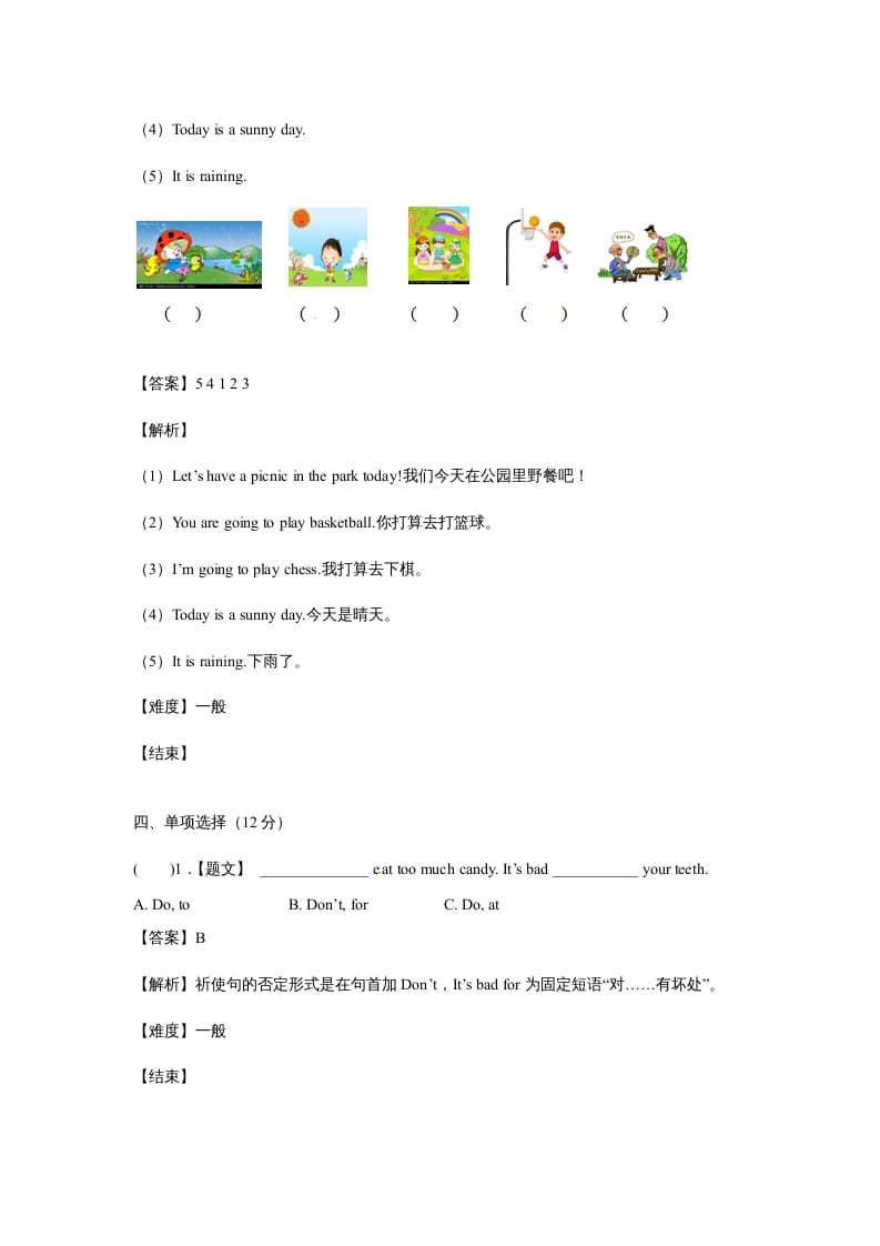 图片[3]-六年级英语上册开学测试卷1（人教版一起点）-知识笔记