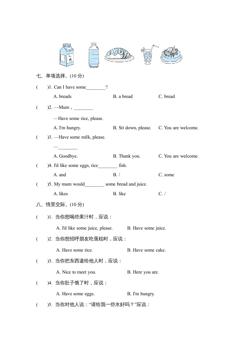 图片[3]-三年级英语上册Unit5单元知识梳理卷（人教PEP）-知识笔记