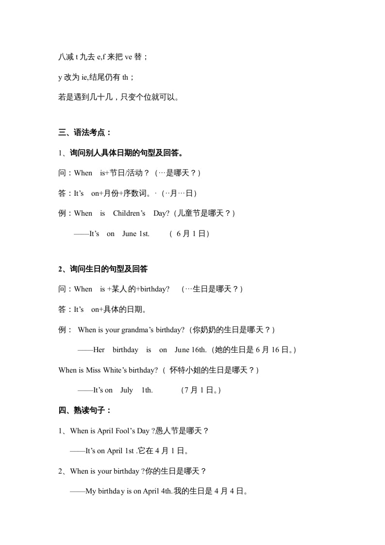 图片[2]-五年级数学下册英语素材-期末复习Unit4_人教PEP-知识笔记