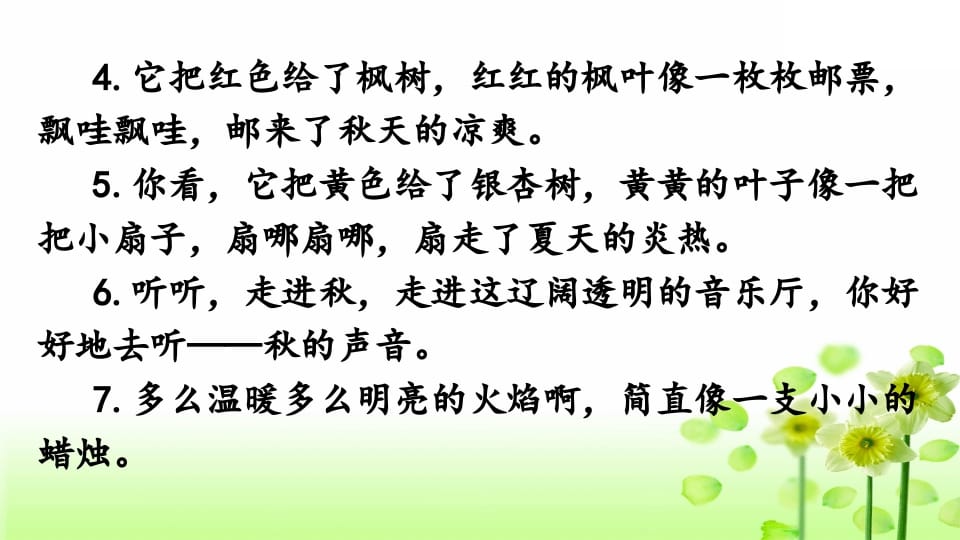 图片[3]-三年级语文上册专项3句子复习课件（部编版）-知识笔记