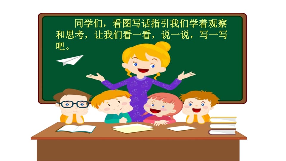 图片[2]-一年级语文上册看图写话专项复习（部编版）-知识笔记