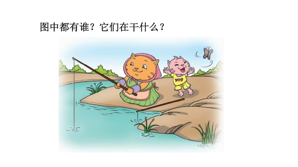 图片[3]-一年级语文上册看图写话专项复习（部编版）-知识笔记