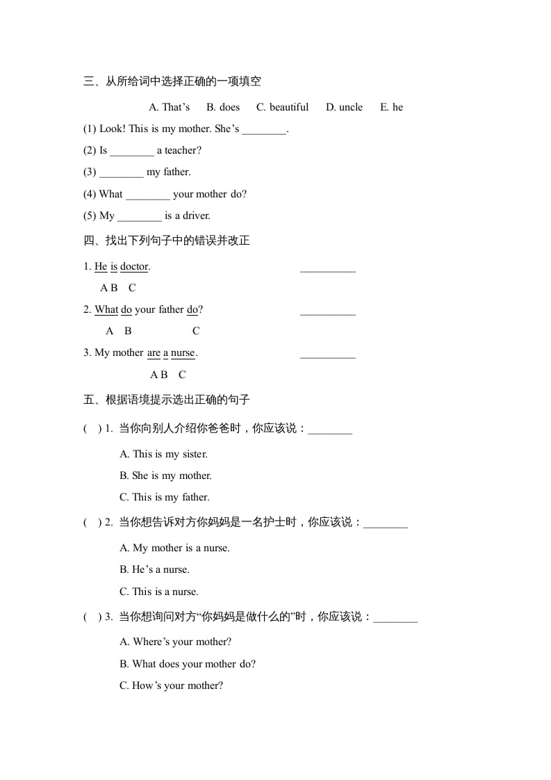 图片[2]-四年级英语上册Lesson5_课时训练（人教版一起点）-知识笔记