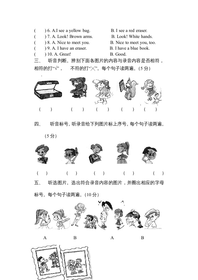 图片[2]-三年级英语上册新人教版上英语期中试卷(5)（人教PEP）-知识笔记