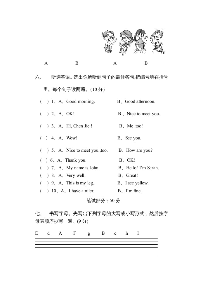 图片[3]-三年级英语上册新人教版上英语期中试卷(5)（人教PEP）-知识笔记