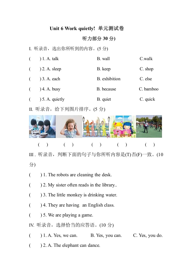五年级数学下册人教PEP小学英语Unit6Workquietly-知识笔记