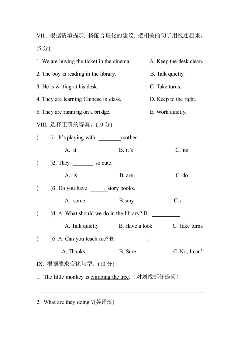 图片[3]-五年级数学下册人教PEP小学英语Unit6Workquietly-知识笔记