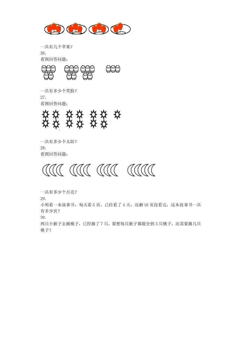 图片[3]-二年级数学上册同步练习-乘加乘减-秋（人教版）-知识笔记