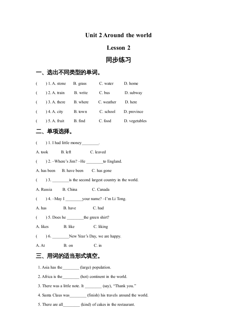 六年级英语上册Unit2AroundtheWorldLesson2同步练习3（人教版一起点）-知识笔记