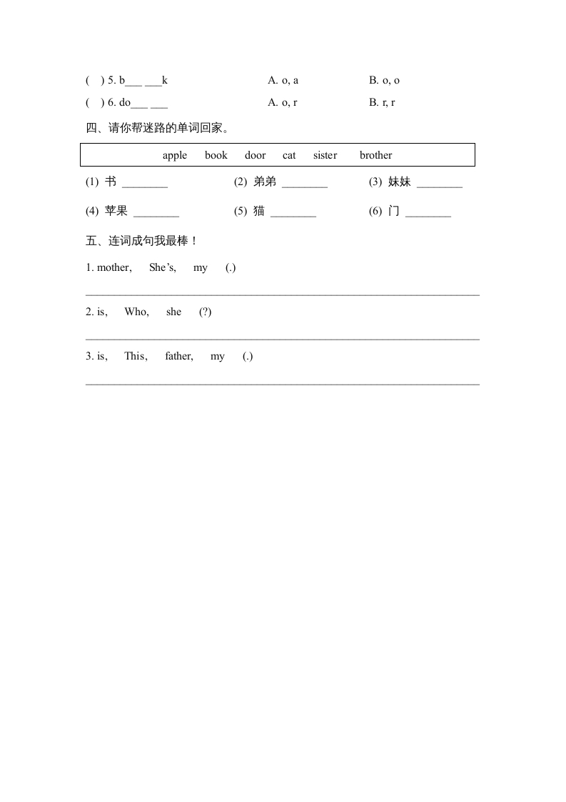 图片[2]-二年级英语上册Unit1_Lesson3课时训练（人教版一起点）-知识笔记