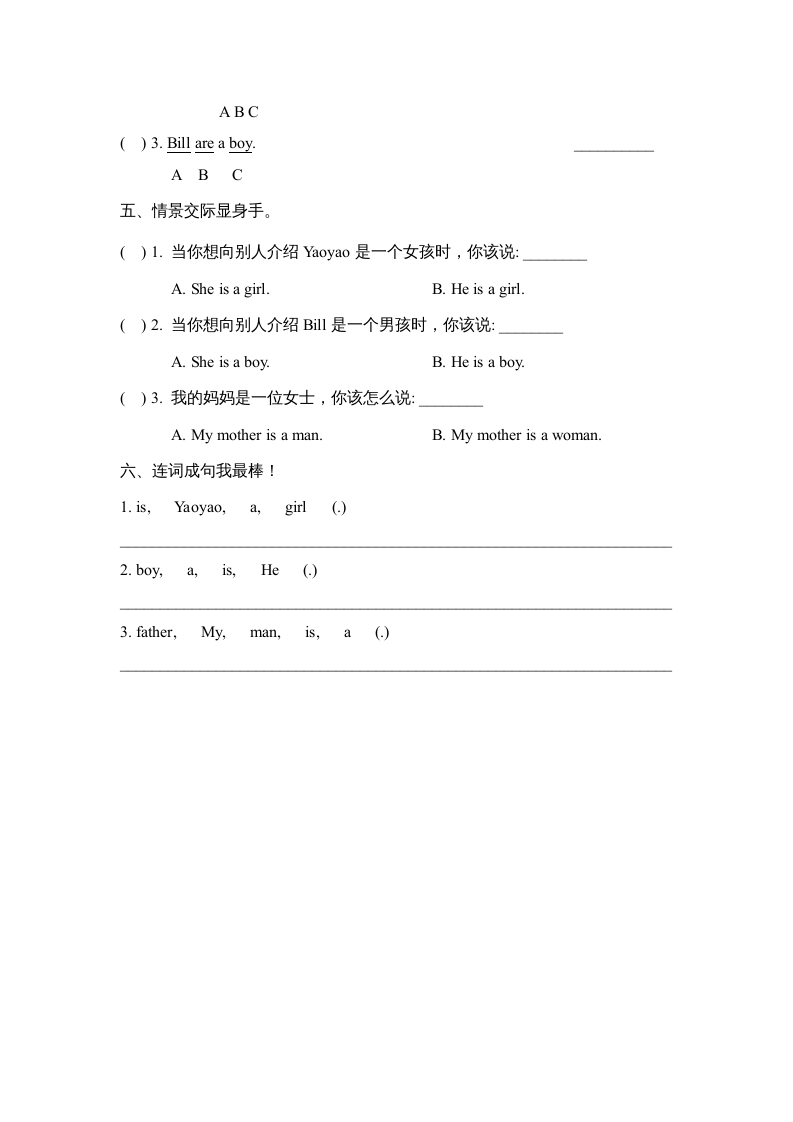 图片[2]-二年级英语上册Unit2_Lesson1课时训练（人教版一起点）-知识笔记