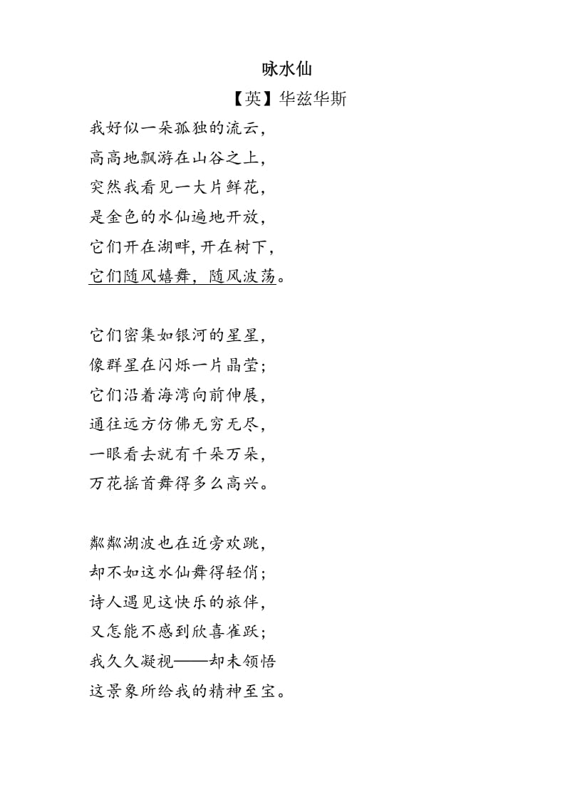 图片[3]-四年级语文下册类文阅读-11白桦-知识笔记