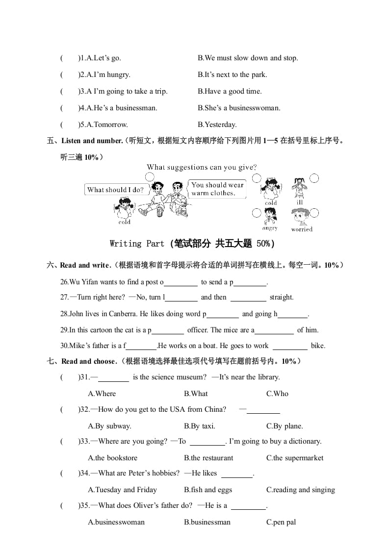 图片[2]-六年级英语上册湖北恩施巴东县学期期末教学质量检测试题（人教版PEP）-知识笔记