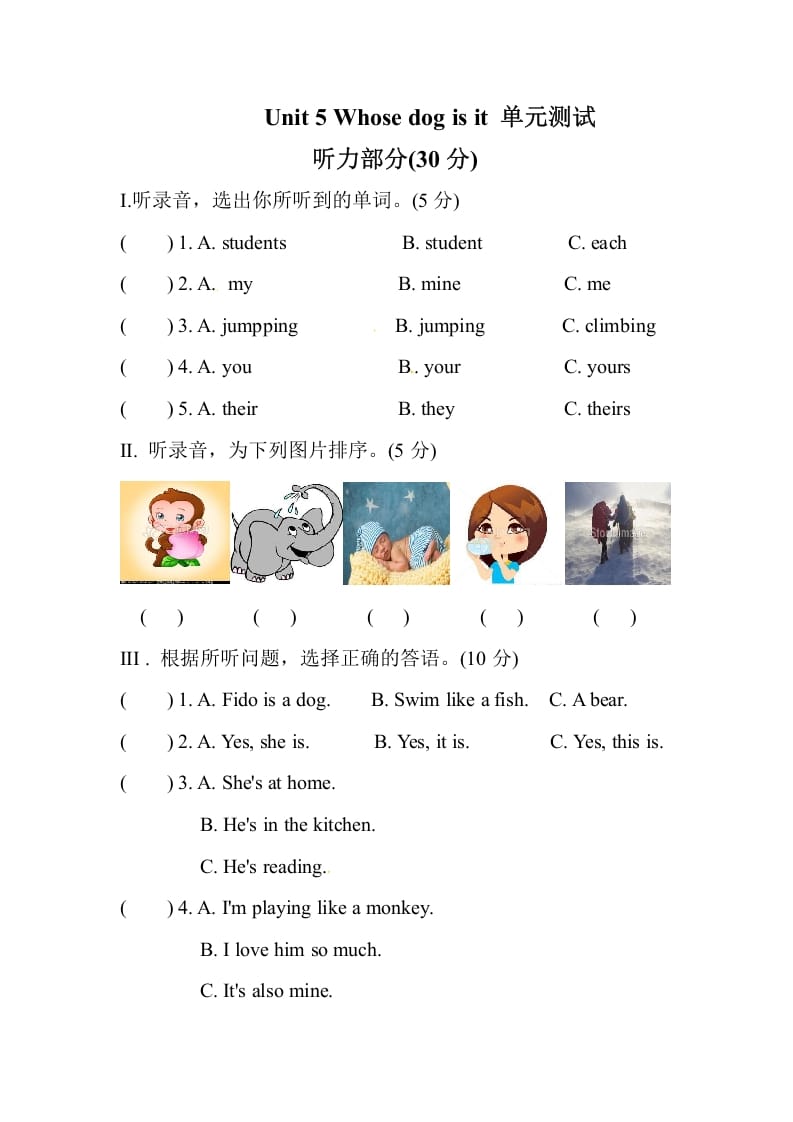 五年级数学下册Unit5Whosedogisit单元测试-知识笔记