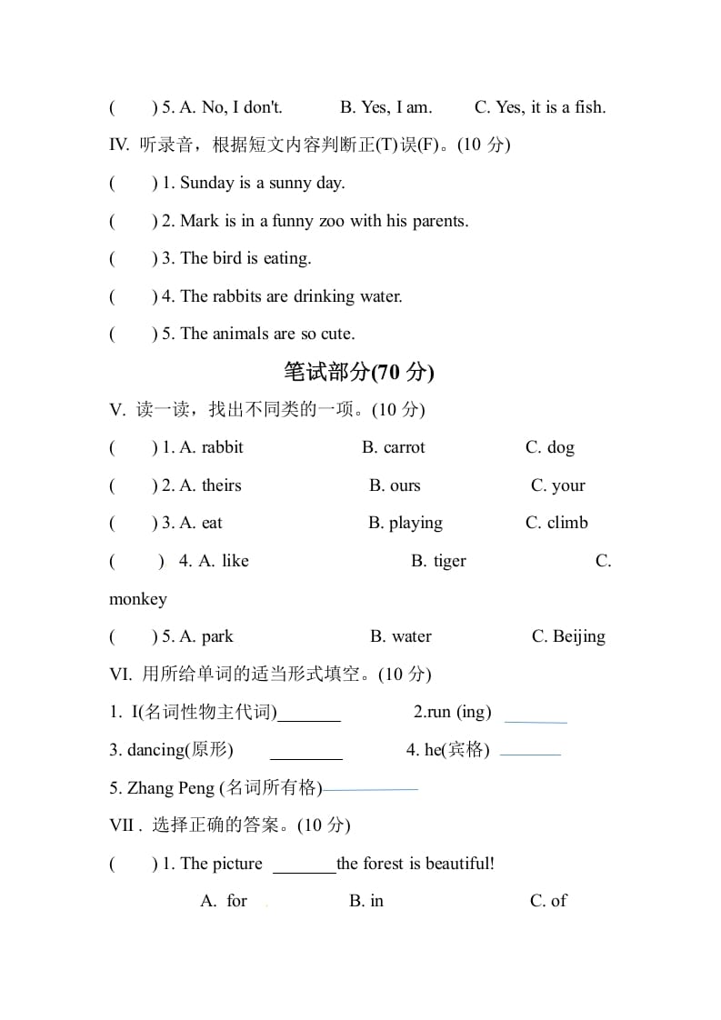 图片[2]-五年级数学下册Unit5Whosedogisit单元测试-知识笔记
