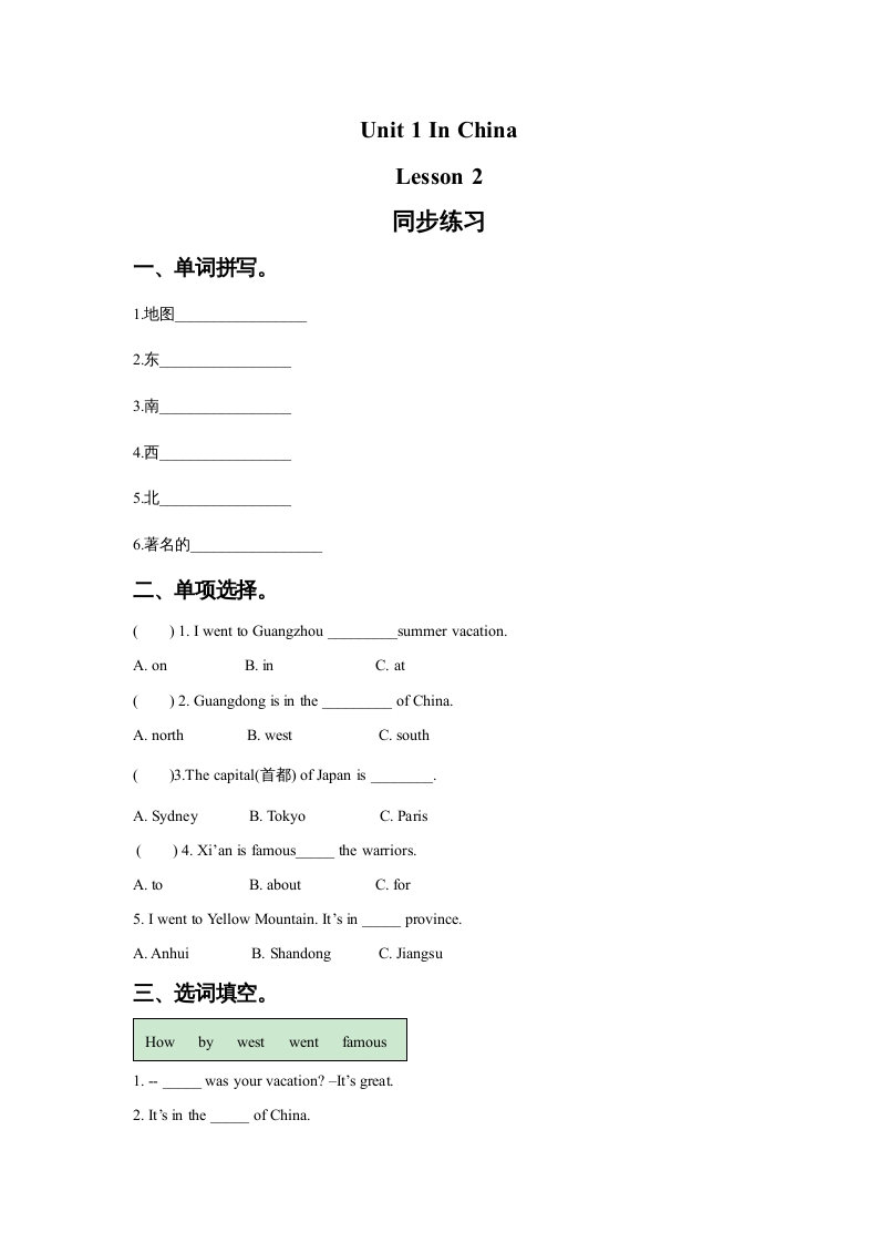 六年级英语上册Unit1InChinaLeson2同步练习3（人教版一起点）-知识笔记