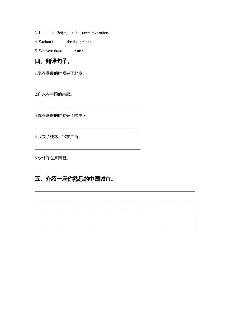 图片[2]-六年级英语上册Unit1InChinaLeson2同步练习3（人教版一起点）-知识笔记