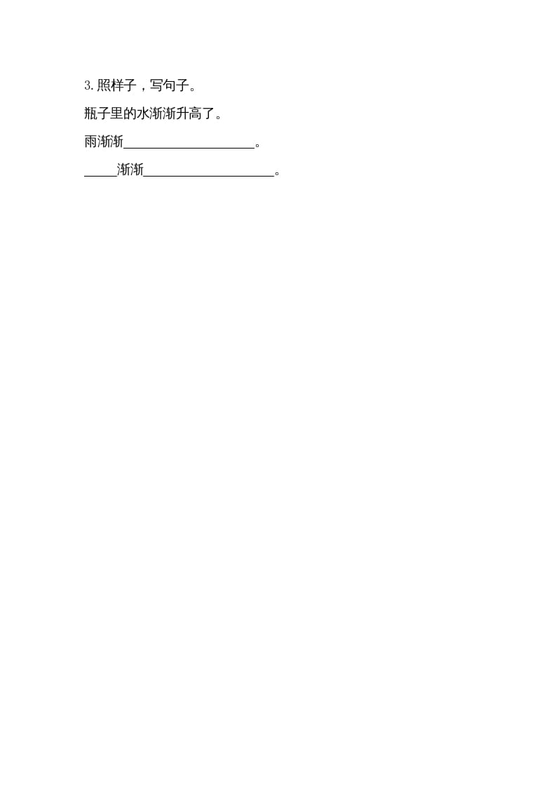 图片[2]-一年级语文上册13乌鸦喝水（部编版）-知识笔记