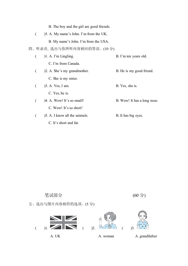 图片[2]-三年级英语下册期中检测卷-知识笔记