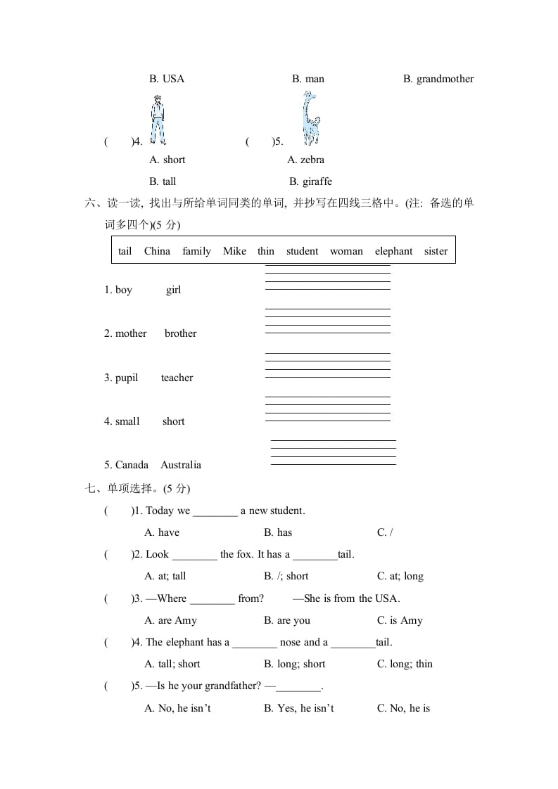 图片[3]-三年级英语下册期中检测卷-知识笔记