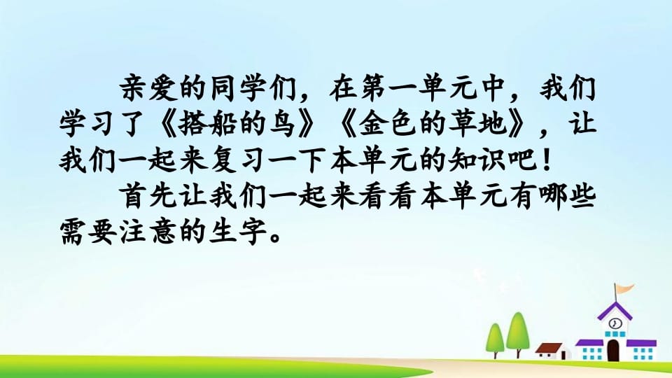 图片[2]-三年级语文上册第五单元复习（部编版）-知识笔记