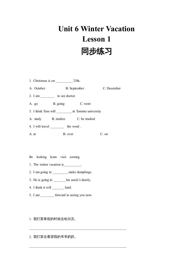 六年级英语上册同步练习Unit6Leson1（人教版一起点）-知识笔记