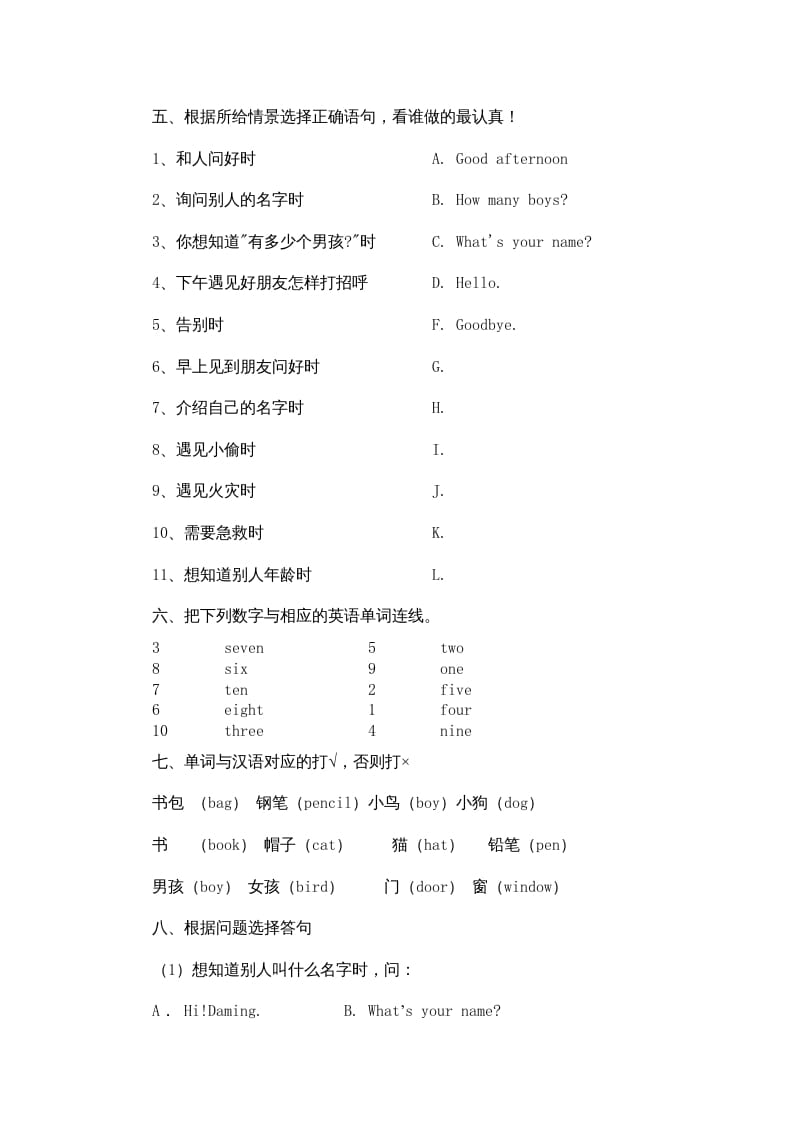 图片[2]-一年级英语上册期末测试卷(4)（人教一起点）-知识笔记