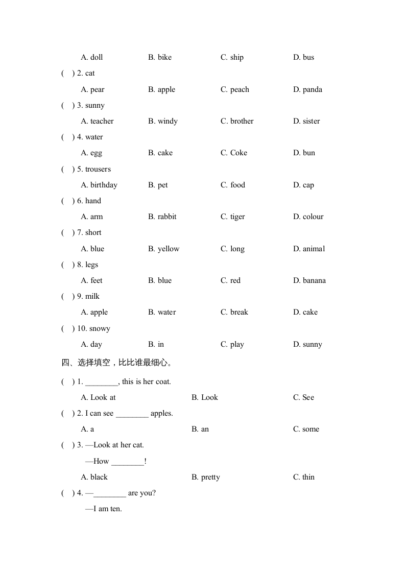 图片[2]-三年级英语上册期末测试卷(2)（人教版一起点）-知识笔记