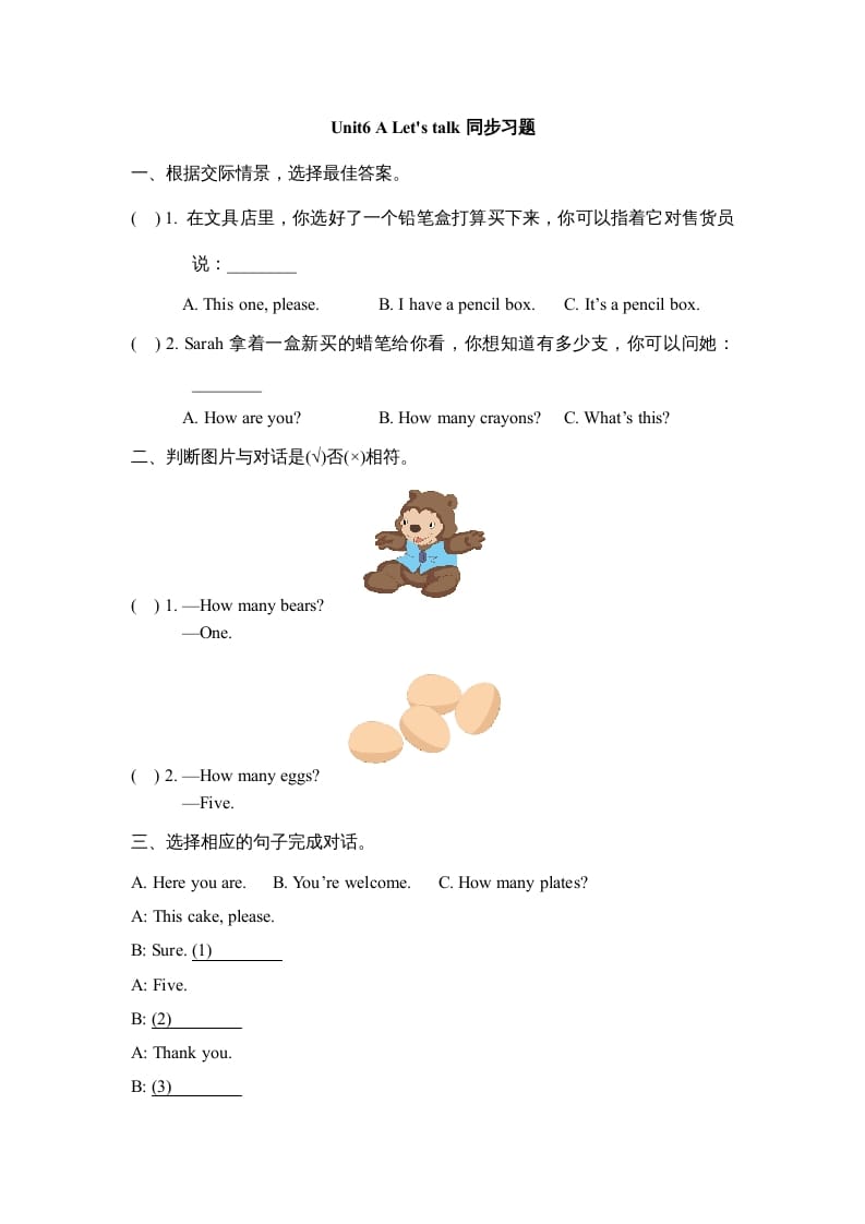 三年级英语上册Unit6_A_Let’s_learn同步习题(2)（人教版一起点）-知识笔记