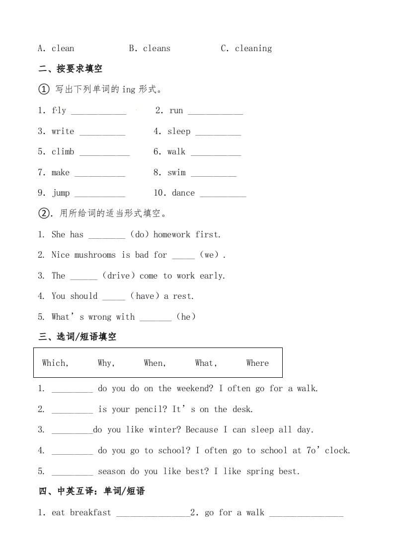 图片[2]-五年级数学下册人教PEP版英语期末提分必刷卷（一）（有答案）-知识笔记