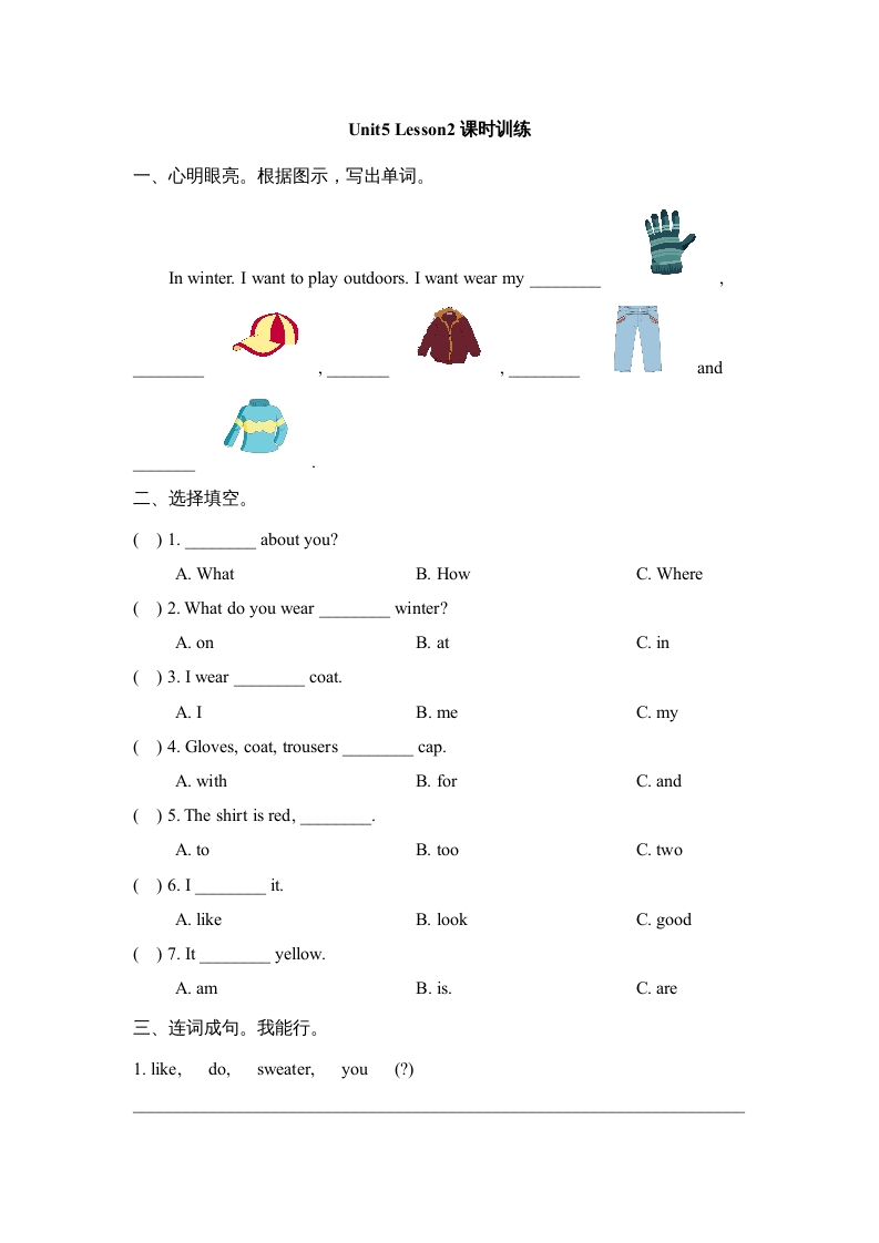 三年级英语上册Unit5_Lesson2课时训练（人教版一起点）-知识笔记