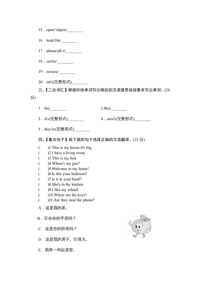 图片[2]-四年级英语上册单元测验Unit4MyHome-单元测验（人教PEP）-知识笔记