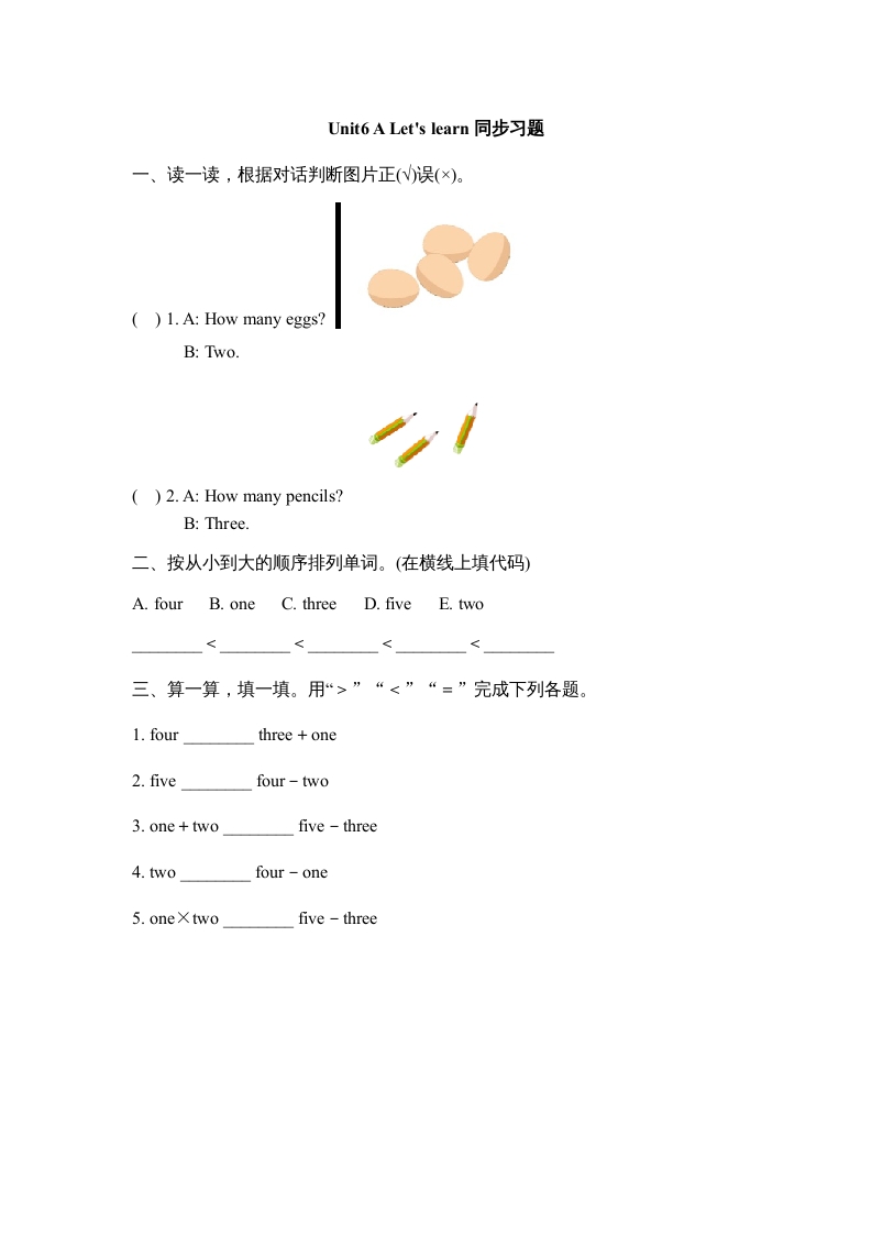 三年级英语上册Unit6_A_Let’s_learn同步习题(1)（人教版一起点）-知识笔记
