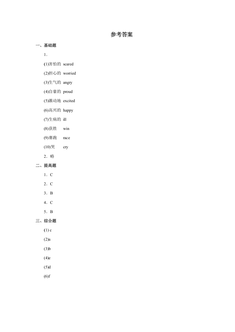 图片[3]-六年级英语上册Unit4习题——第一课时（人教版一起点）-知识笔记