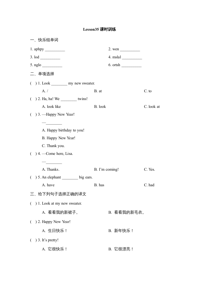 四年级英语上册Lesson35_课时训练(人教版一起点)-知识笔记