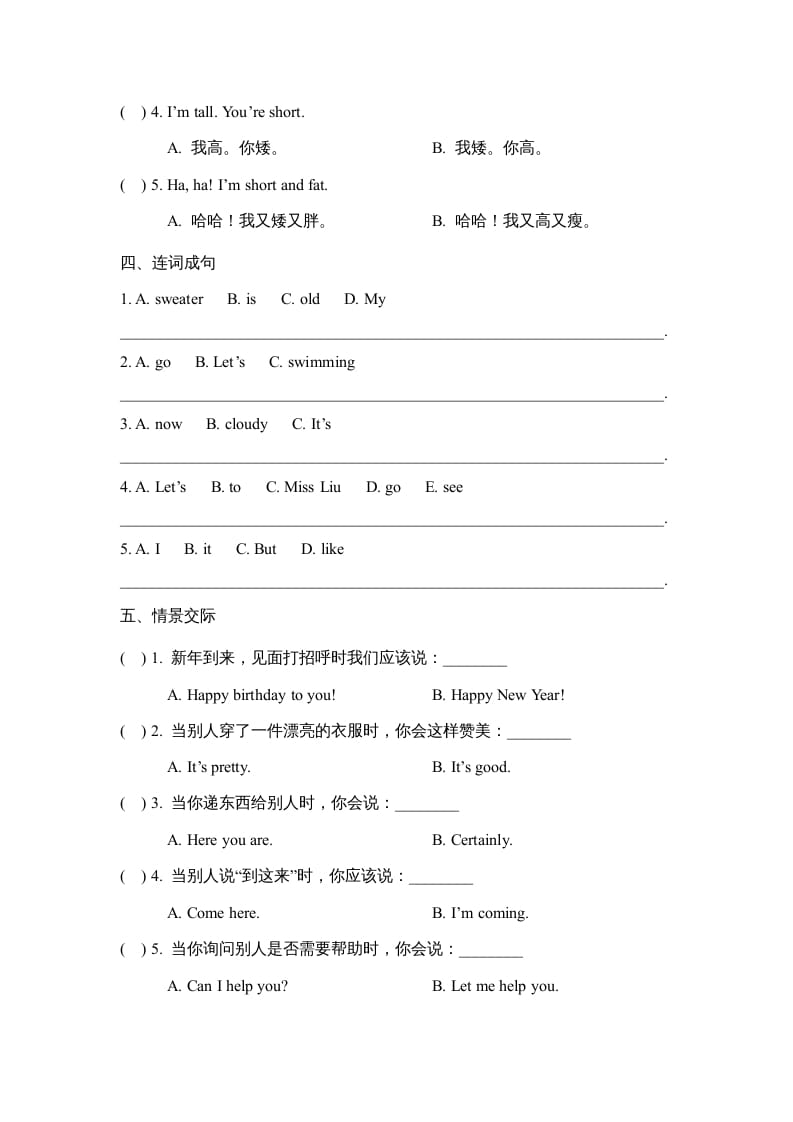 图片[2]-四年级英语上册Lesson35_课时训练（人教版一起点）-知识笔记