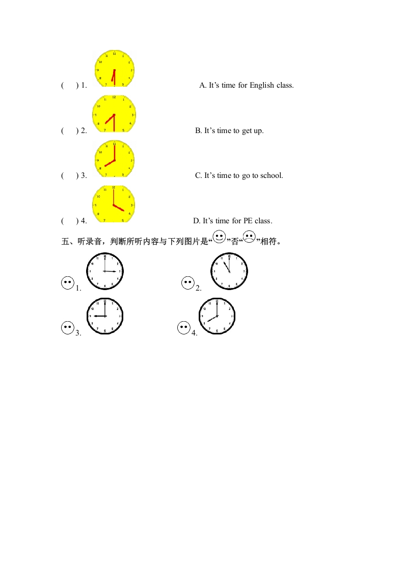 图片[2]-四年级英语下册同步听力训练-Unit2WhattimeisitPartB人教PEP版-知识笔记