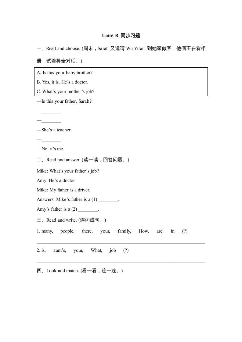 四年级英语上册Unit6_B_同步习题（人教版一起点）-知识笔记