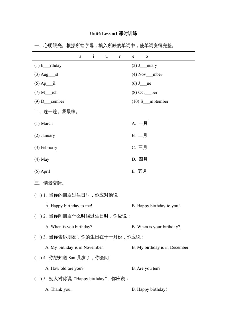 三年级英语上册Unit6_Lesson1课时训练（人教版一起点）-知识笔记