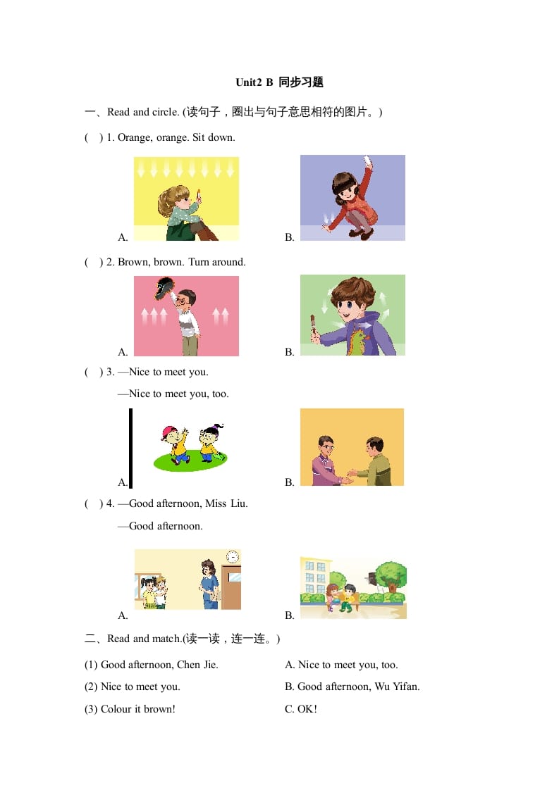 三年级英语上册Unit2_B_Let’s_learn同步习题(4)（人教版一起点）-知识笔记