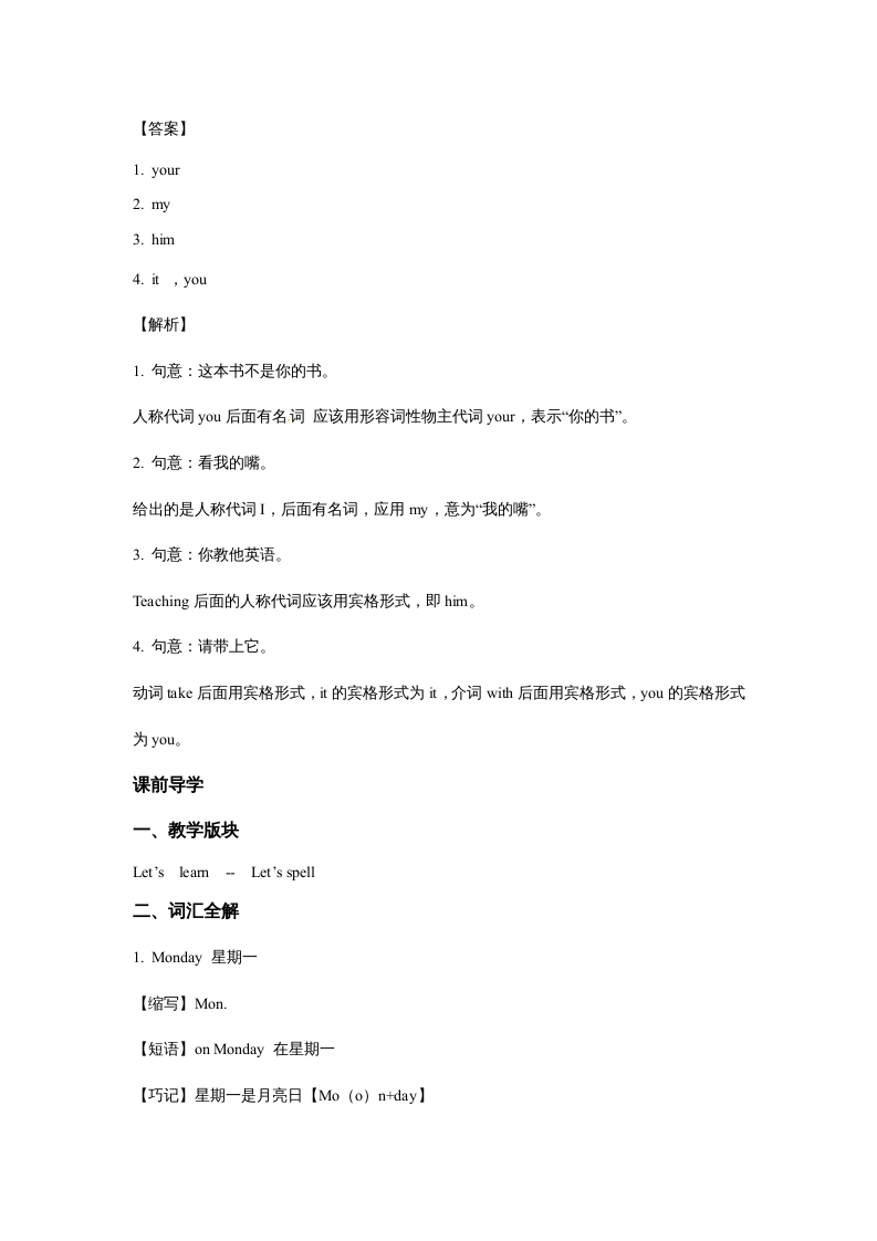 图片[3]-五年级英语上册Unit2MyWeekPeriod2（同步讲练测）（人教版PEP）-知识笔记