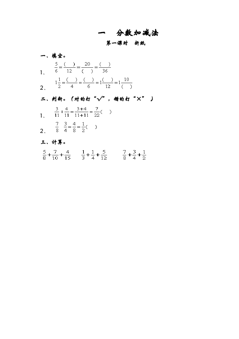 五年级数学下册1.1折纸-知识笔记